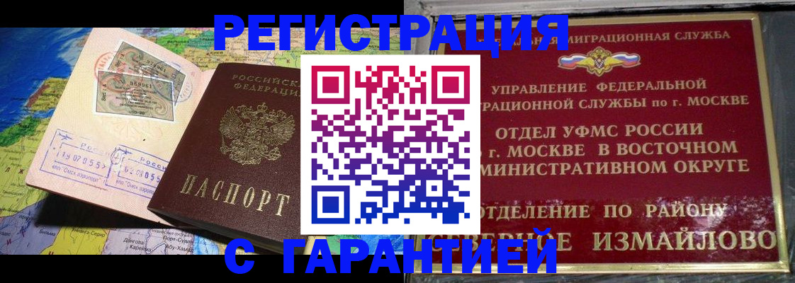 прописка штамп в Ленинградской области