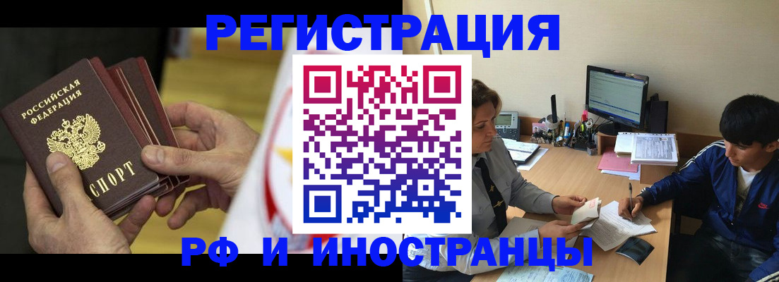 прописка от собственника в Ленинградской области