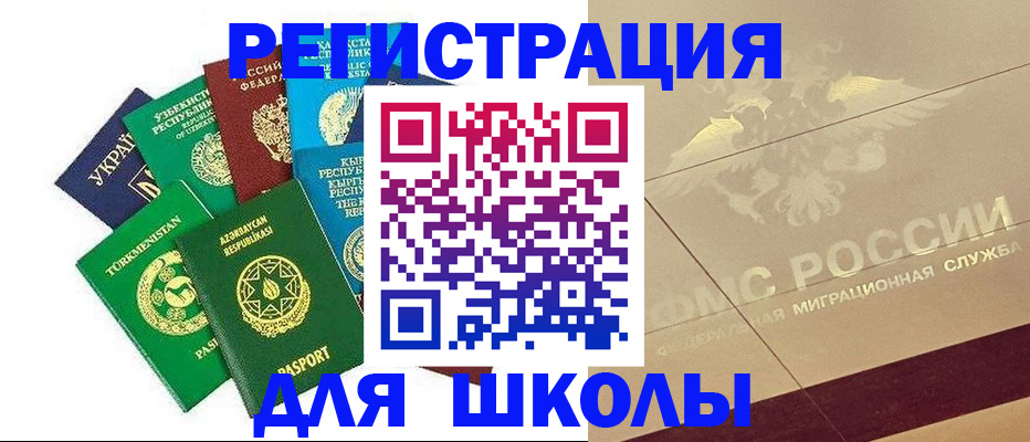 прописка в Ленинградской области