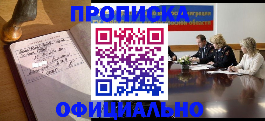 временная регистрация в Ленинградской области