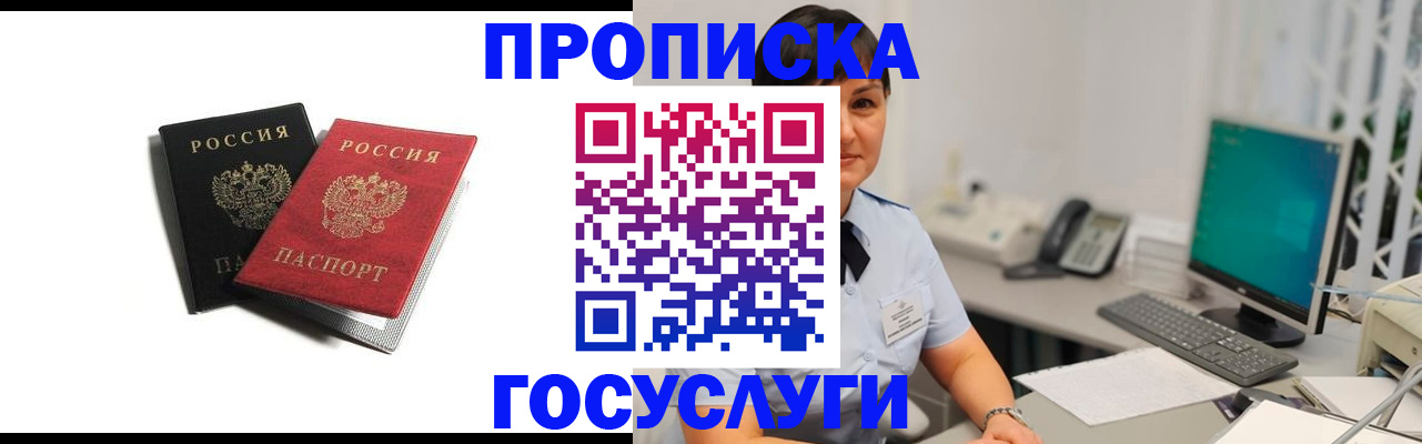 временная регистрация поиск в Ленинградской области