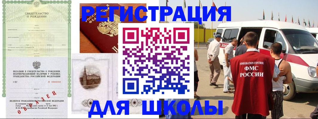 временная регистрация надежно в Ленинградской области