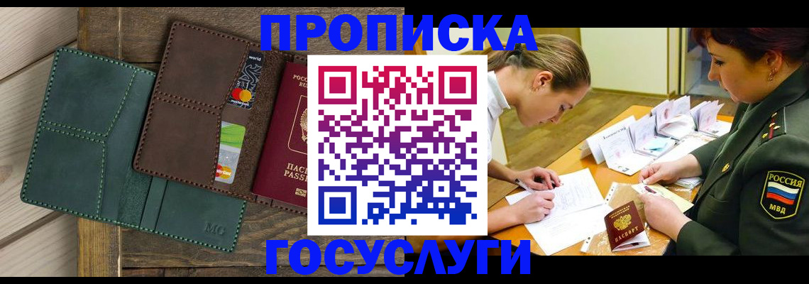 временная регистрация гарантия в Ленинградской области